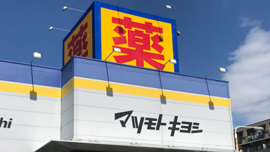 モリモリスリム マツキヨ