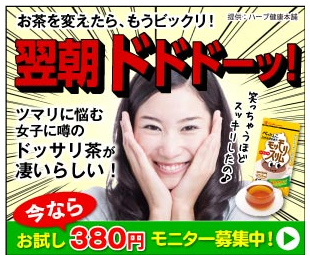 モリモリスリム マツキヨ